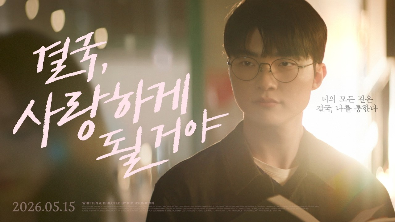 ＂페이커와 듀오하기 vs 카리나와 밥 한 끼 먹기＂ 고민 끝났다! 구글플레이 역대급 티저 광고 공개