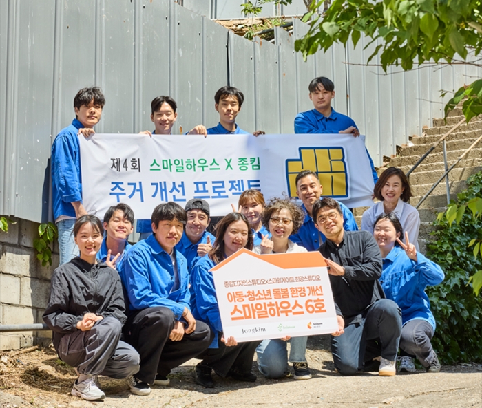 스마일게이트 희망스튜디오, 사각지대 아동 보호 공간 리모델링 프로젝트 실시