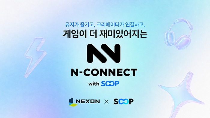 넥슨 ‘N커넥트’, 프리시즌 오픈 2주 만에 계정 연동 8만 명 달성