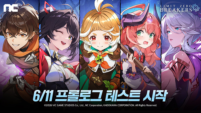 엔씨 '리밋 제로 브레이커스', 6월 11일 프롤로그 테스트 진행