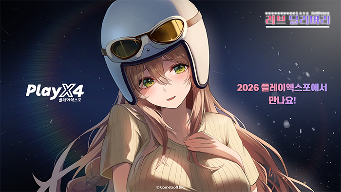'코멧소프트' 2026 플레이엑스포 참가