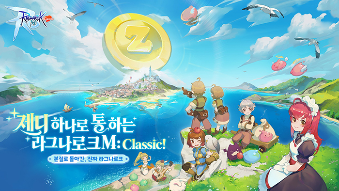 그라비티, MMORPG ‘라그나로크M: 클래식’ 국내 사전 예약 시작