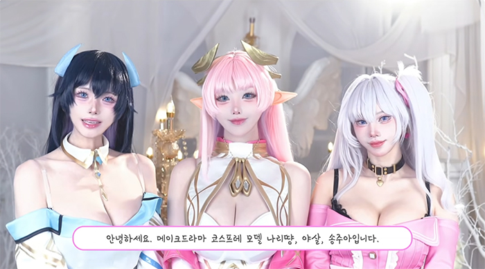 위메이드커넥트 '메이크 드라마: 매드', '나리땽·야살·송주아' 국내 정상급 코스프레 화보 메이킹 필름 공개