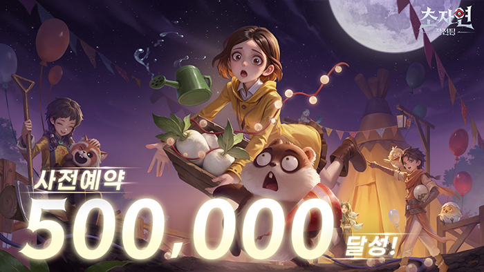자이언트게임즈, 멀티 협동 호러 게임 '초자연 작전팀', 사전예약 50만 돌파... 사전 체험 영상 공개