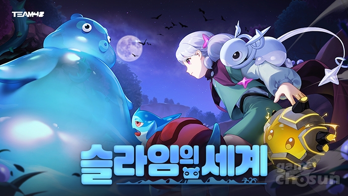 팀42 '마피아42' 개발사 신작 MMORPG, '슬라임의 세계' 공식 트레일러 최초 공개