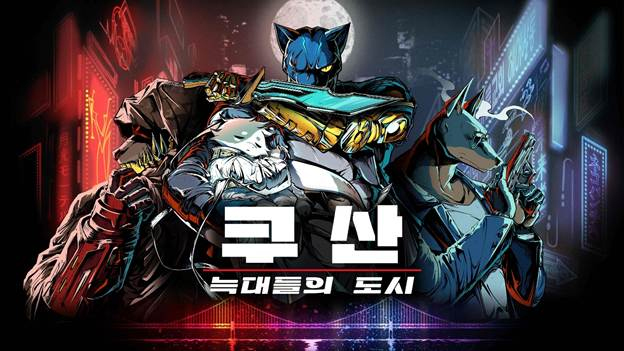 피큐브, 하드코어 탑다운 슈터, '쿠산: 늑대들의 도시' 7월 30일 출시