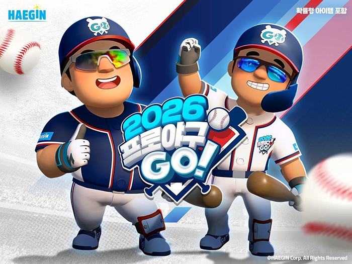 해긴 ‘2026 프로야구GO!’, 구단 운영 및 성장 시스템 확장 업데이트 실시
