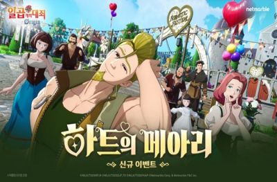 개그 충만 스토리 이벤트에 대규모 편의성 개선까지, '일곱 개의 대죄: 오리진' 1.3버전 2부 업데이트
