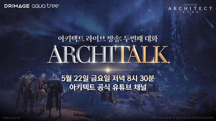 드림에이지 ‘아키텍트’, 두 번째 라이브 소통 방송 진행… 초대형 글로벌 IP 협업 최초 공개