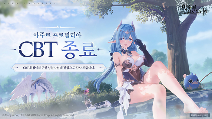 ＂가장 예쁨 받은 애들은 샬레, 배추닭, 플로리＂, 넥슨 '아주르 프로밀리아', CBT '별의 기록' 공개