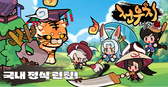 루트쓰리게임즈 신작 모바일 RPG '전우치: 도사열전' 국내 정식 출시