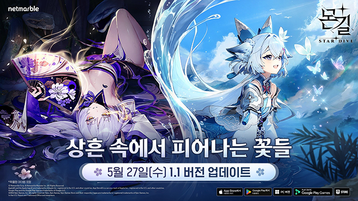 넷마블 '몬길: 스타 다이브' 대규모 업데이트…신규 캐릭터 '나래' 등장