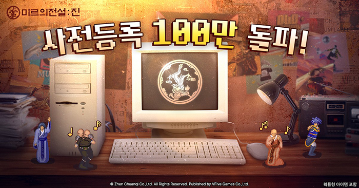 브이파이브 게임즈, 도트풍 무협 MMORPG ‘미르의 전설: 진’ 사전등록 100만 달성 및 신규 PV 영상 공개