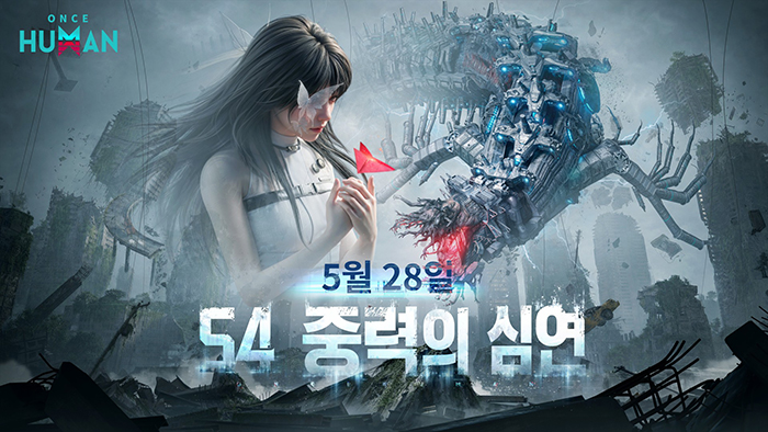 넷이즈 '원스 휴먼', 시즌4 '중력의 심연' 5월 28일 개막
