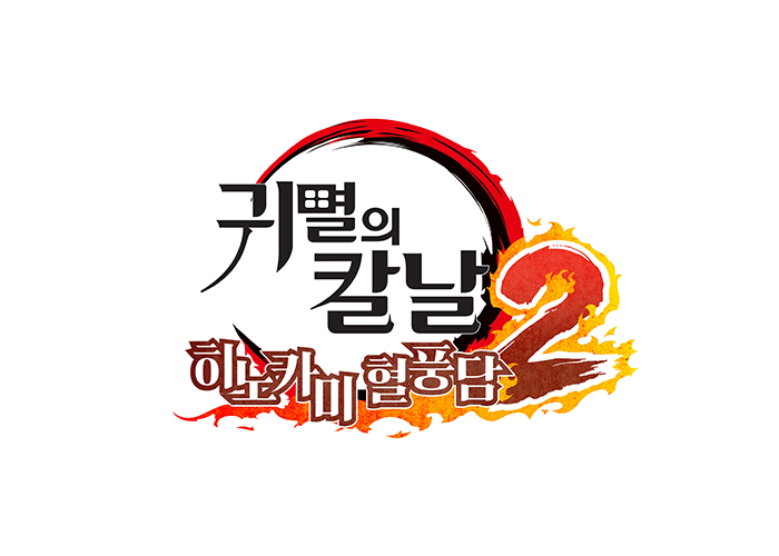 세가 '귀멸의 칼날 히노카미 혈풍담2', 상현 2 '도우마' 캐릭터 팩 28일 출시