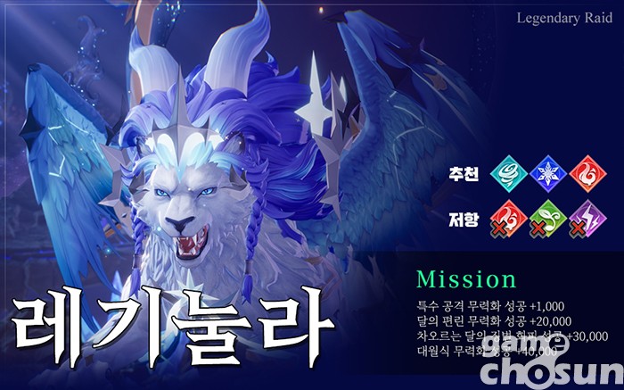 저항 속성엔 면역! 넷마블 '몬길: 스타 다이브' 전설 토벌 '레기눌라' 짤공략
