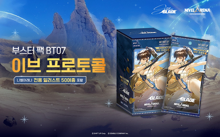 젬블로컴퍼니, 글로벌 콘솔 대작 '스텔라 블레이드', TCG '니벨아레나' 전격 참전