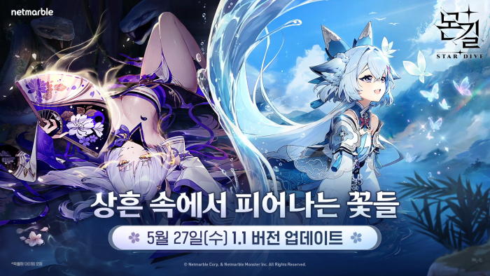 레기눌라 보상 개선한다! 넷마블 '몬길: 스타 다이브' 개발자 노트 #5 공개