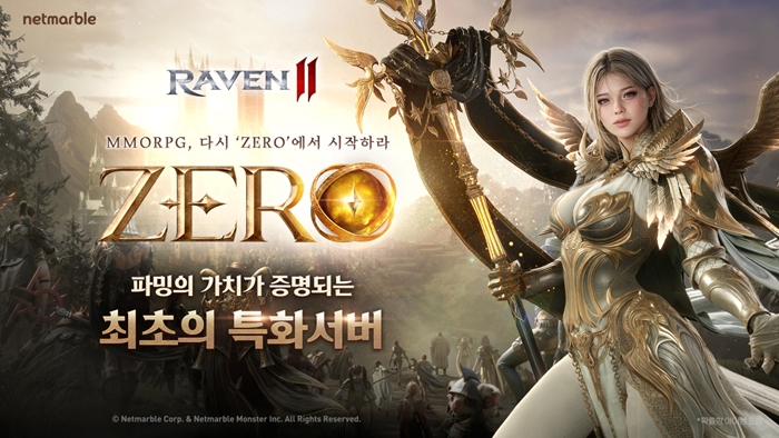 넷마블 '레이븐2' 특화 서버 ‘제로2’ 추가 오픈