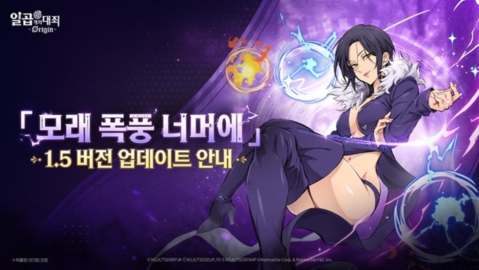 멀린 합류하는 ‘오리진’ 1.5 버전, 파밍 구조까지 손본다