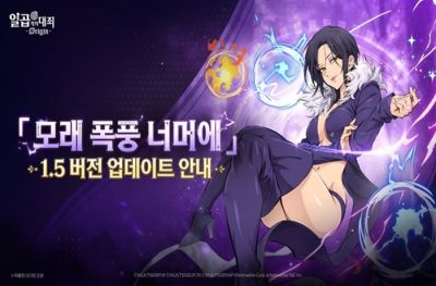 멀린 합류하는 ‘오리진’ 1.5 버전, 파밍 구조까지 손본다