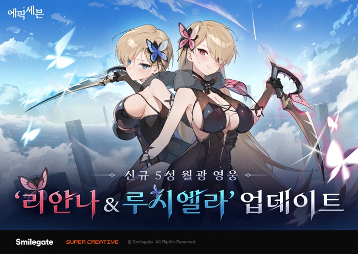스마일게이트'에픽세븐', 신규 월광 영웅 ‘리안나 루시엘라’ 업데이트