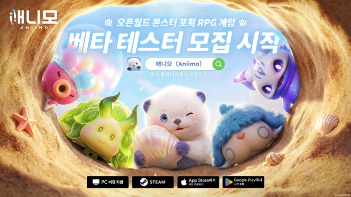오픈월드 몬스터 포획 RPG ‘애니모’, 글로벌 베타 테스트 모집 본격 시작