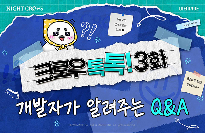위메이드, ‘나이트 크로우’ 개발자 QnA 영상 공개 ...콘텐츠 리뉴얼 및 향후 계획 공유