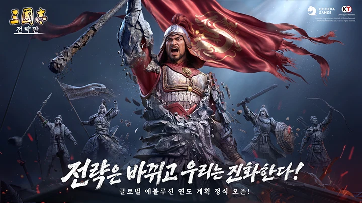 쿠카게임즈 '삼국지 전략판', 키캡에 담은 전장, 5주년 한정 커스텀 키보드 공개