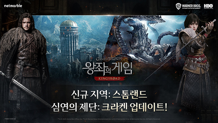 넷마블 '왕좌의 게임: 킹스로드', 신규 지역 '스톰랜드' 추가 등 업데이트 진행
