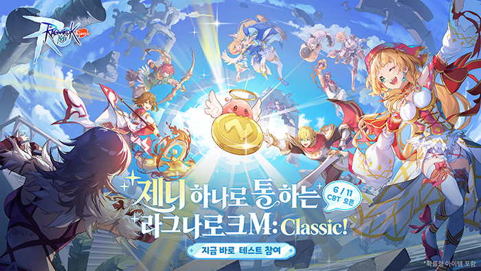 그라비티, MMORPG ‘라그나로크M: 클래식’ 국내 CBT 실시