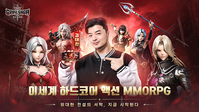레니우 게임즈, 이세계 하드코어 MMORPG ‘그레이 사가’ 사전예약 시작… 개그맨 김태환 홍보모델 발탁