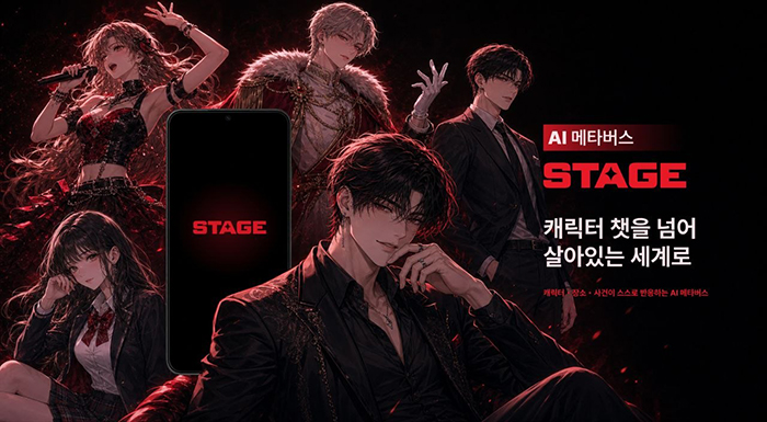 넥써쓰, AI 메타버스 플랫폼 '스테이지' 크리에이터 모집