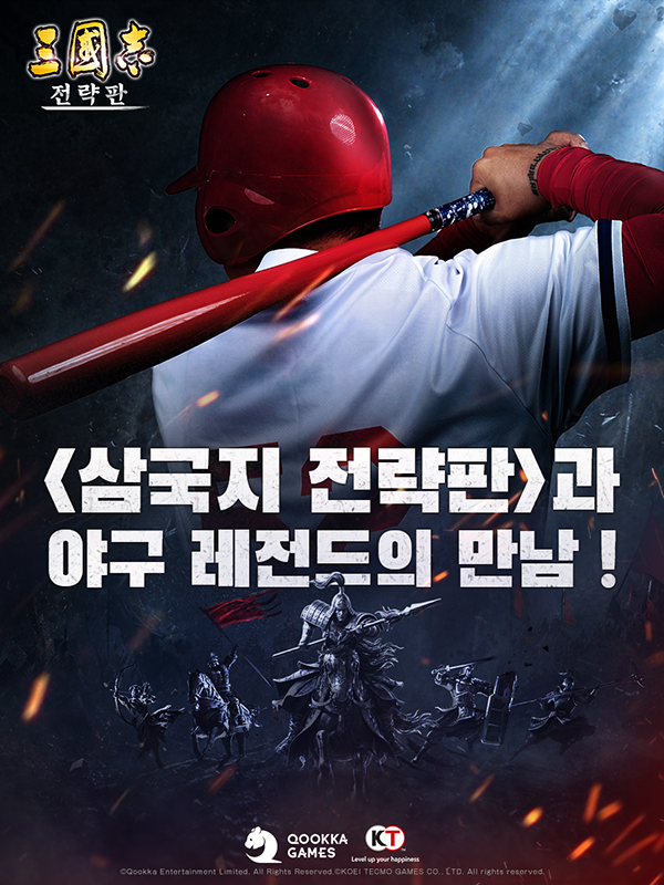 한화 레전드 김태균, '삼국지 전략판' 합류…'글로벌 에볼루션 연도 계획' 캠페인 전개