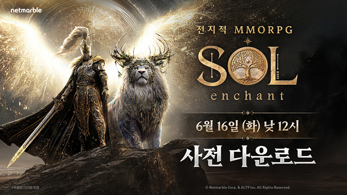 넷마블, 신작 '솔: 인챈트' 18일 출시 앞서 PC·모바일 사전 다운로드 실시